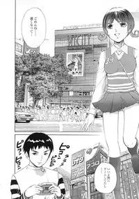 [Persona] Seijo no Miru Inmu | Immoral Dream of Divine