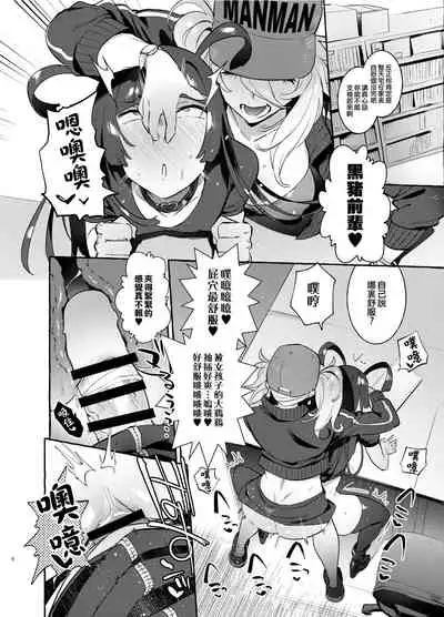 YariCir no Boku VS Gal