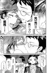 Young Champion Retsu Vol.08 (2007-09-30 Zoukangou)