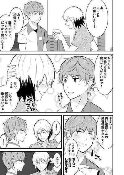 THE otoko no joushiki kaihen 3 donna shokugyo mo,sei service suru sekai sen