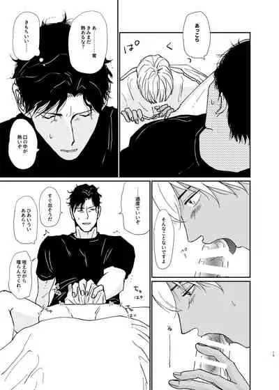 Sekaijuu Sagashitemo Kimi Shikainai "Wakatte Yo Darling"