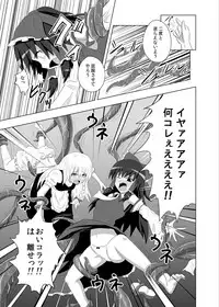 [Kamikadou (Ginyou Haru)] Maou Kourin no Kourin (Touhou Project) [Digital]