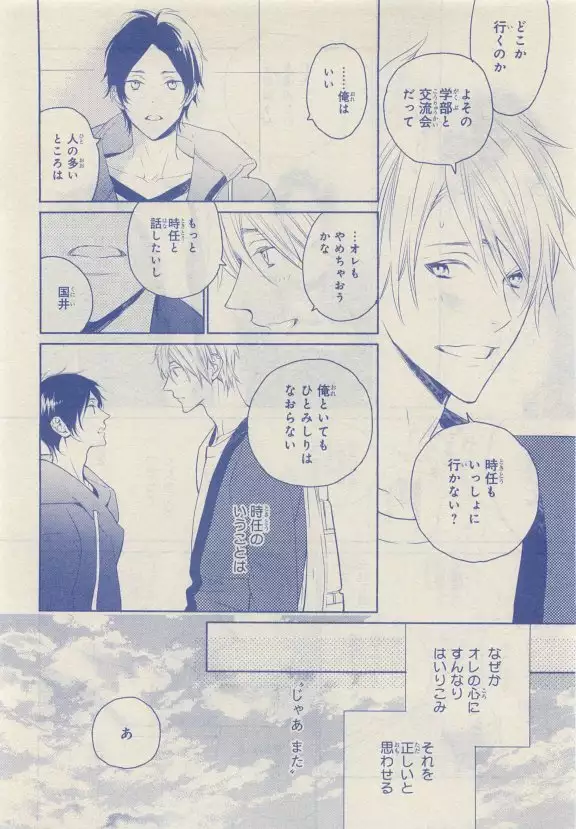 JUNK!BOY 2015 はるやすみ