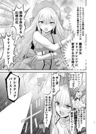 Himekishi Alicia Soushuuhen