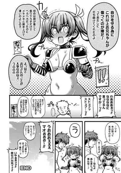 Gyakuten ~tsu! Muchimuchi panpan