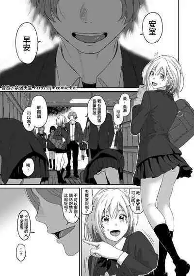Itaiamai | 痛苦的甜蜜 Ch. 1-13