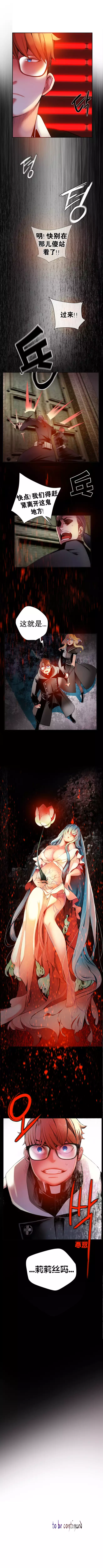 Lilith`s Cord | 莉莉丝的脐带 Ch.1-37