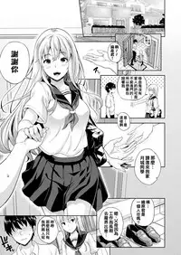 Koibito wa Kyuuketsuki !? Ch.1~3