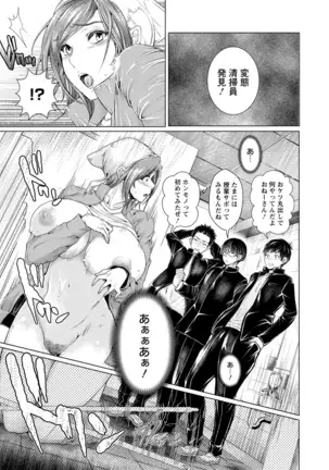 Maso Ana Sekkan ~Shitsukerareta Onna-tachi~