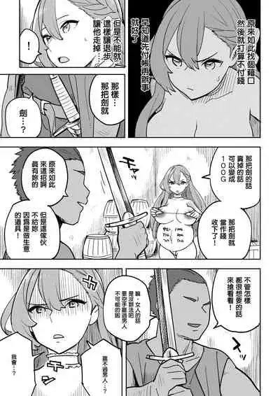 Tada no Yado ni wa Goyoujin!