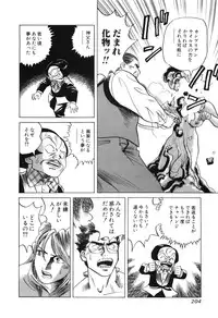 [Miyama Noboru] Cambrian Vol. 3