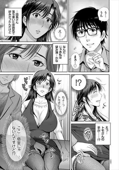 [Hoshiduki Melon] Game Furin Numa ~Inran Hitozuma ga Dan Houkai Saseru made~ [Digital]