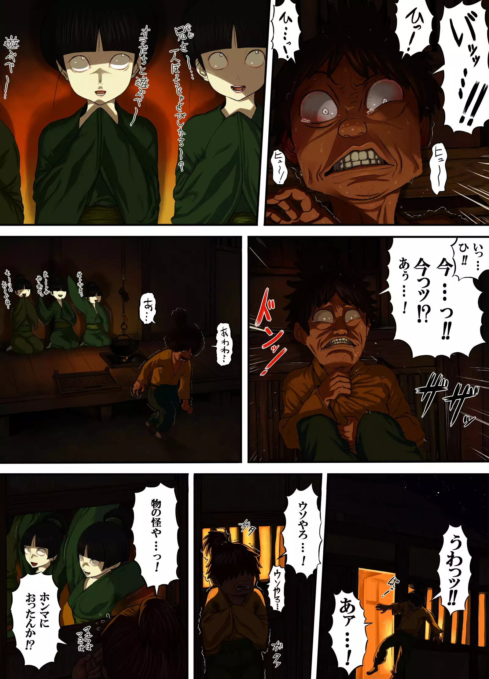 Nippon, Okashibanashi.