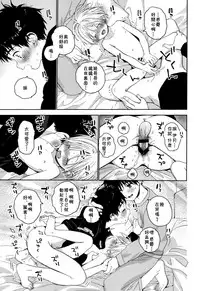 (Shota Petit) [S-Size (Shinachiku)] Itsuki-kun ga Osewa ni Narimasu [Chinese] [theoldestcat汉化]