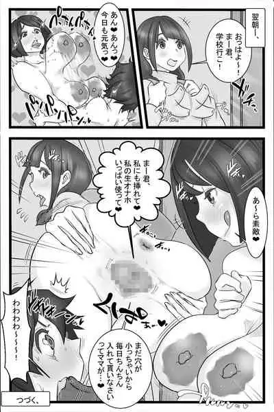 Onani Ippanka Shakai 2