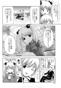 [Nendo.] Megane de H de Konamaiki!