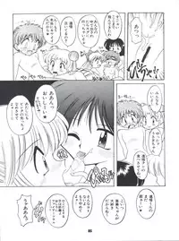 (C52) [Sairo Publishing (J. Sairo)] Yamainu Volume 4 (Slayers, Sailor Moon, Neon Genesis Evangelion)