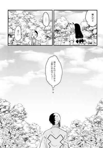 TotoComachi TsukasaSen Sairokushuu