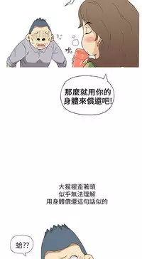 中文韩漫 破繭 Ch.0-6 [Chinese]