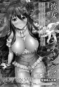 COMIC Unreal 2016-12 Vol. 64