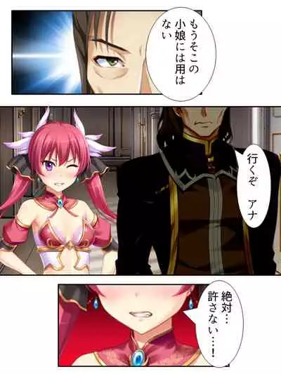 異世界で女神を寝取って淫紋●教 1巻