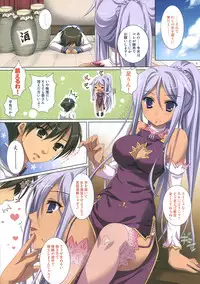 (C76) [Kokikko (Sesena Yau)] Kakan - Corolla (Koihime Musou)