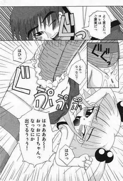 COMIC Minimon Vol. 19