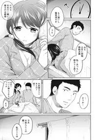 [Fumitsuki Sou] 1LDK+JK Ikinari Doukyo? Micchaku!? Hatsu Ecchi!!? Ch. 1-7