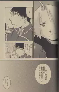 (C66) [Mijinko Paradise (Azuma Juuji, Haniwa Kazuyoshi)] Shounen Hanzai Report (Fullmetal Alchemist) [Incomplete]