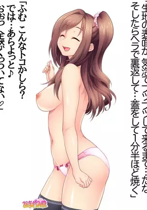 Kumi-chan wa Moto Bitch! Sex nochi Oishii Gohan♡ Ch. 1-16