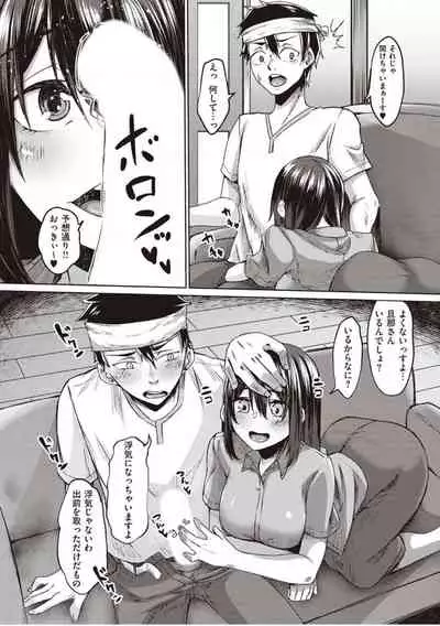 [Shiramizu Mizuchi] Boku to Succubus to Kashita Itoshi no Bousai to no Kyuusei Seikatsu [Digital]