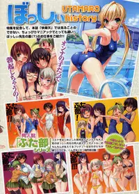 [Bosshi] Shitsurakuten Bosshi Tokushuu