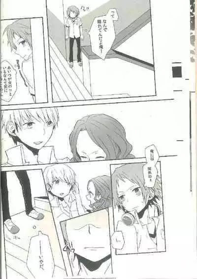 Kimi Nashi ja Irarenai