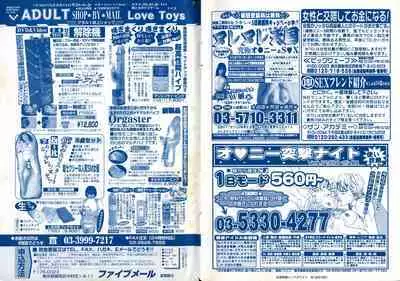 COMIC Minimon Vol. 24