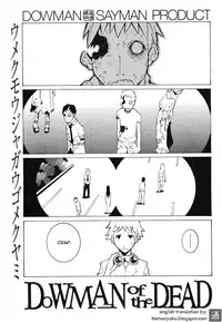 [Dowman Sayman] Saigo no Sei Honnou to Suibaku-sen | The End of Sexual Instinct and the Hydrogen Bomb War [English] [thetsuuyaku]