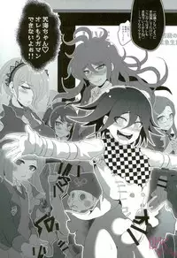 (CCOsaka113) [LV43 (Shia)] Mou Gaman Dekinai yo Amami-chan!! (New Danganronpa V3)