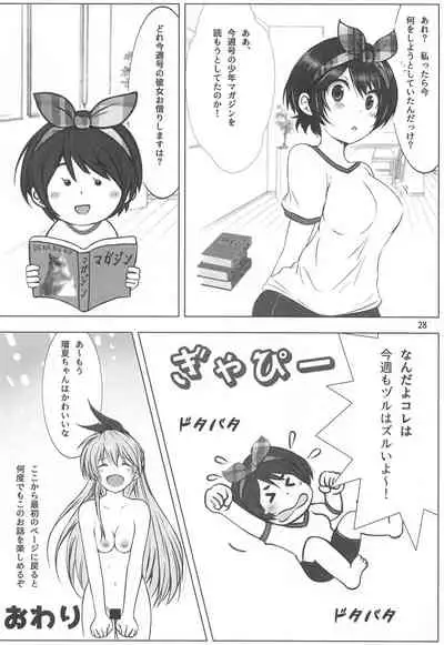 (C99) [Chinjuu Mufy (Oonita Hiroyuki, Nishino Tama, Mash-san)] Rental Kanojo-tachi to 3-mitsu Shitai Hon (Kanojo, Okarishimasu)