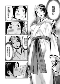 Hime Kami-sama | 謎之神明大人