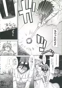 [Ariga Tou] Shikyuu Seishi Kudasai