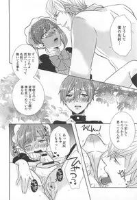 [Anthology] Otokonoko Uke Vol.2