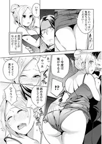 [Saito Yahu] Hamekoi. [Digital]