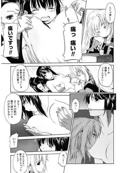 [Kurogane Kenn] Shoujo Sect [Digital]