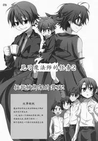 (Shota Scratch 22) [Gymno (Kiriya)] GYMNO Soushuuhen Sono 1 | 雾也総集篇 1 [Chinese] [Decensored]