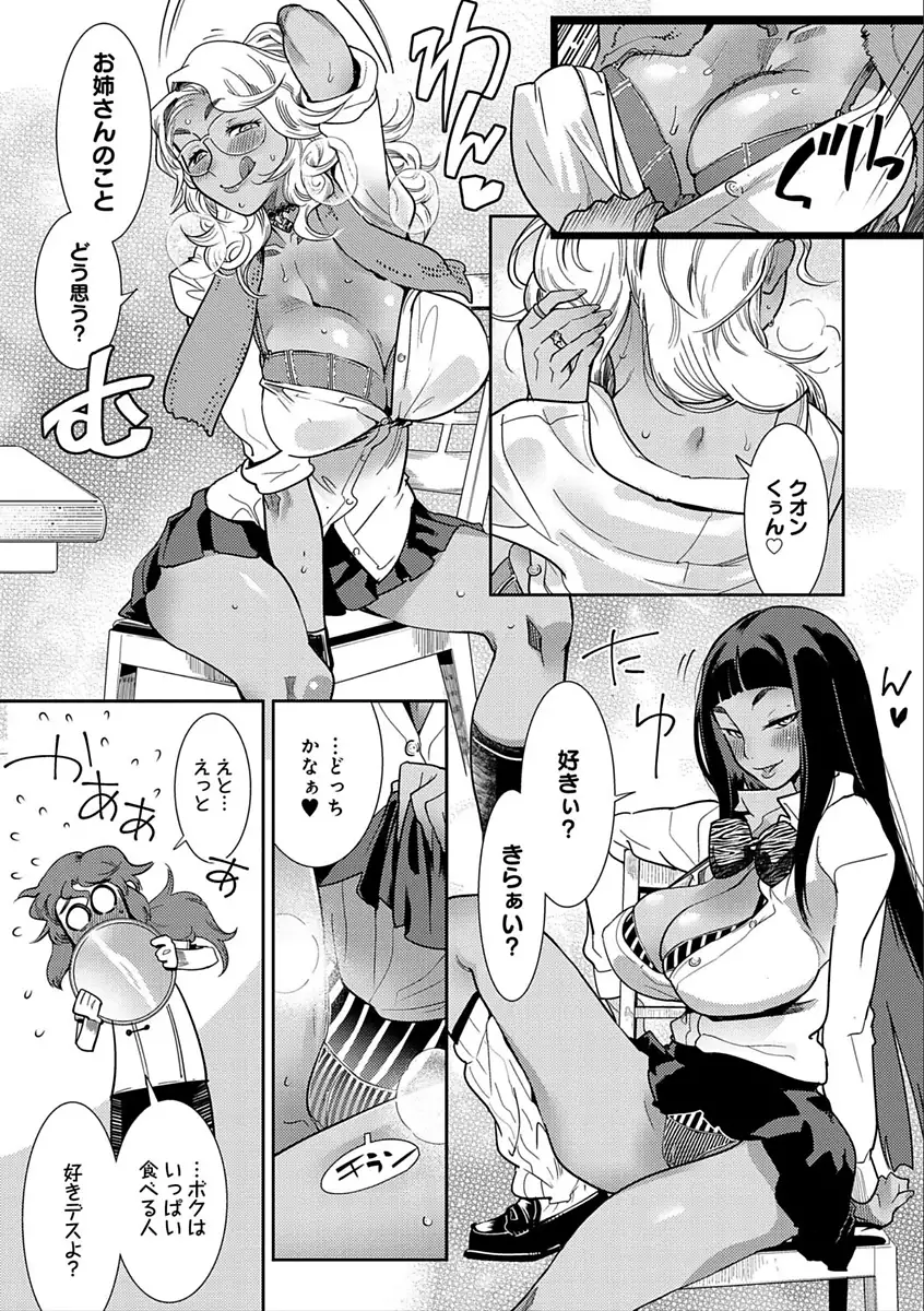 ハメっこ3Peace!!!