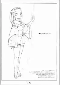 [Oblate] 春告鳥 (THE iDOLM@STER)