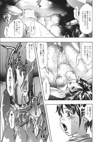 [Onikubo Hirohisa, Hanasaki Akira] Shin Ikenie Fujin - The Truth Sacrifice Wife