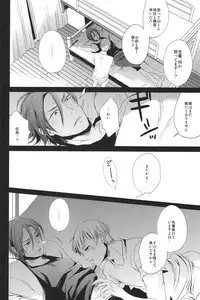 (GOOD COMIC CITY 20) [UZSK (Uzui)] Samezuka Gakuen no Nichijou (Free!)