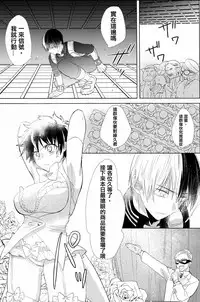 (SPARK12) [Yurikago (Yuri)] Sangatsu Usagi no Himegoto (Boku no Hero Academia) [Chinese] [沒有漢化]