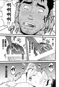 [RYCANTHROPY (Mizuki Gai)] YELLOW OVER DRIVE [Chinese] [黑夜汉化组]