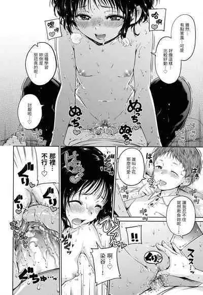 Hamao] Chocolate 濃情巧克力 [Chinese] [Digital]